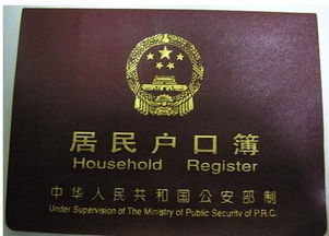 没收房产怎么查户口信息(没收房产如何处置)