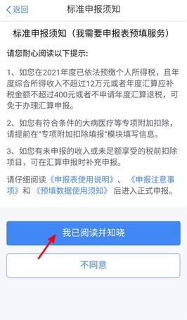 清远房产退款怎么退税的(清远买房退税)
