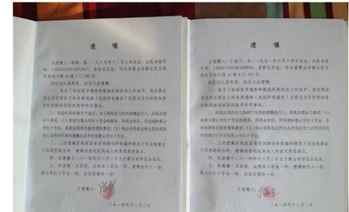 未写遗嘱的房产怎么分割(没写遗嘱的房子 归配偶吗)