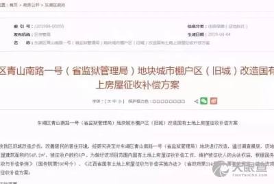 南昌县房产号怎么查询(南昌房屋信息查询)