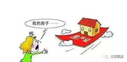怎么查新房的房产证(怎么查新房的房产证号)
