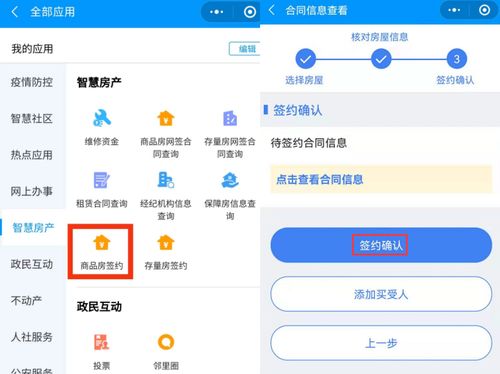 怎么在手机上面查询房产(怎样在手机上查询自己的房产)