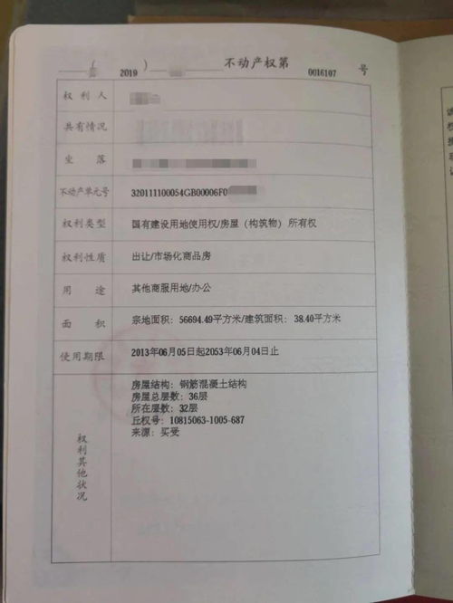 怎么验收公寓房产证号(公寓怎么查房产证)