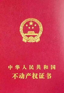 怎么查询房产证临沂真假(临沂房产证查询系统官方网站)