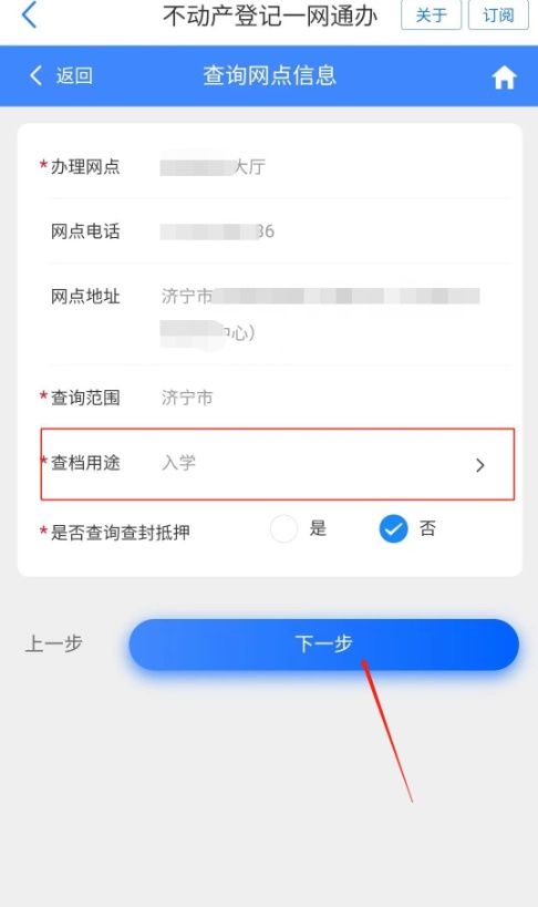 房产查询证明网上怎么开(房产查询证明网上怎么开具) 房产查询证明网上怎么开(房产查询证明网上怎么开具)