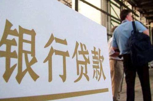 银行抵押房产年限怎么算(银行抵押房产期限)