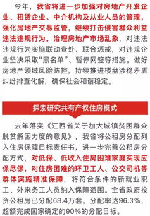 房产实习生怎么样