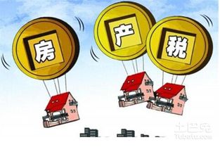 房产税换房差额怎么交(换房 税)