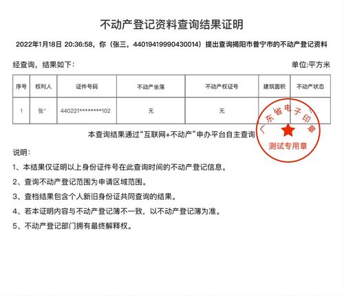 徐州怎么查询无房产证明(徐州铜山区无房证明)