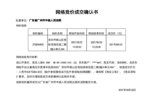 房产加盟保证金怎么退(房产加盟保证金怎么退回)
