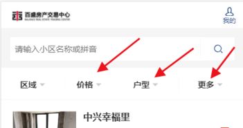 怎么查你有没有房产(怎么查你有没有房产信息)