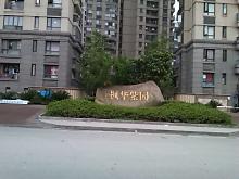 苏州芫家房产怎么样(苏州芫家房地产投诉电话)