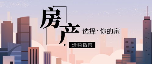 房产中介怎么给自己买房(在房产中介购买房屋流程)