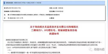 房产公司没备案怎么处罚(房产公司不备案会有什么后果吗)