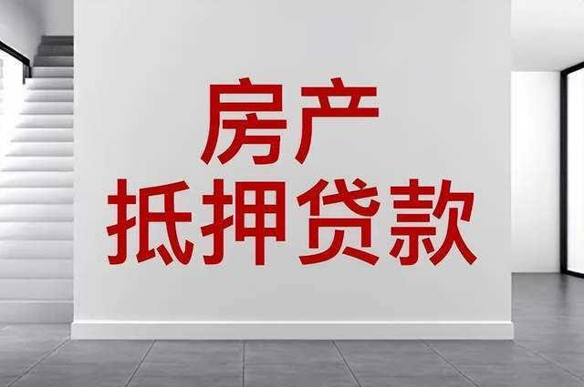 怎么写房产抵押申请书(房屋抵押申请书怎么写)