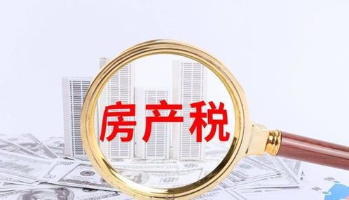 河北房产税怎么退税(河北房产税怎么退税的)