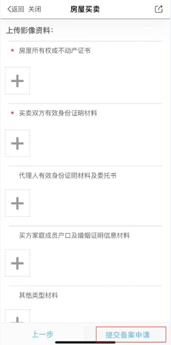 住建局怎么查房产备案(住建局怎么查房产备案信息)