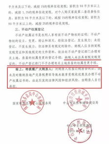 中山房产过户怎么办(中山房子过户手续)