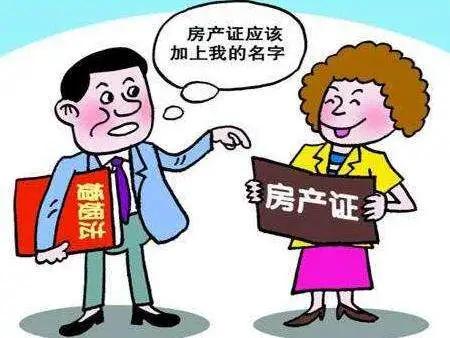 居住权怎么加到房产上(居住权怎么加到房产上的名字)
