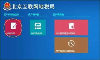 房产税怎么删除税源信息(房产税怎么删除税源信息查询)