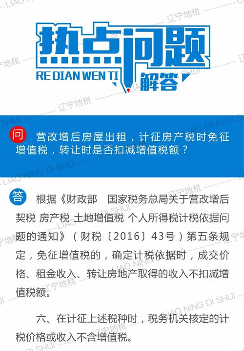 单位转让房产税怎么交(单位房产转让如何交增值税)