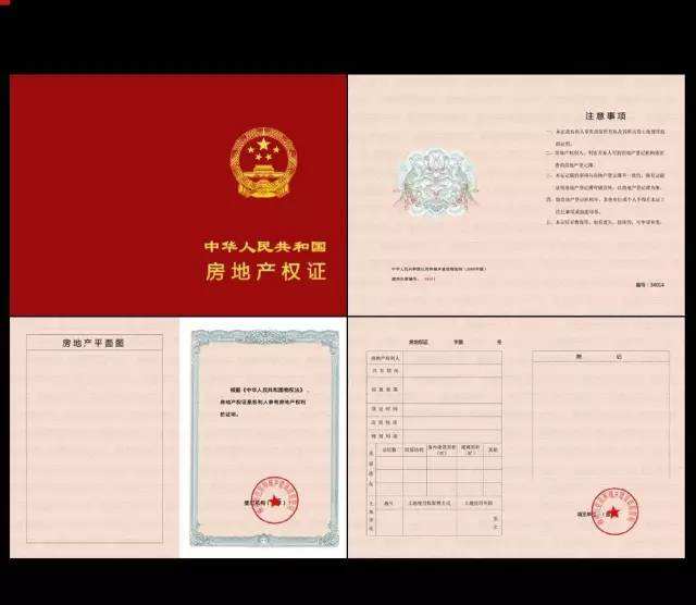 不拿房产证怎么办理(不拿房产证怎么办理抵押登记)