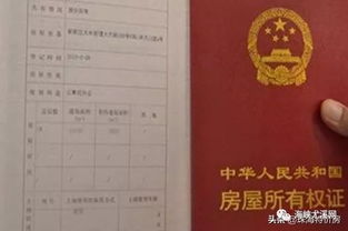 房产证怎么考最好考(房产证怎么考最好考一点)