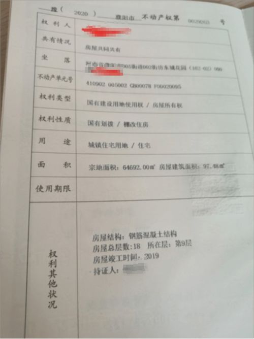 博白怎么办理房产证(博白房管所在什么位置)
