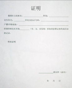 怎么在房产局开证明(去房产局开证明)