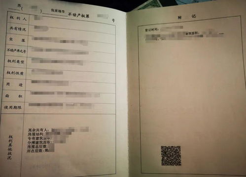 怎么网上搜房产证信息(怎么从网上查房产证)