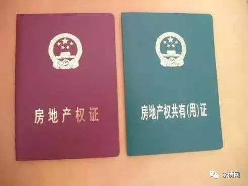 还没领证房产证怎么写(没领证房产证怎么写两个人的名字)