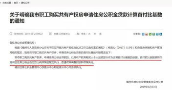 房产证怎么用公积金贷款(房产证怎么用公积金贷款买房)