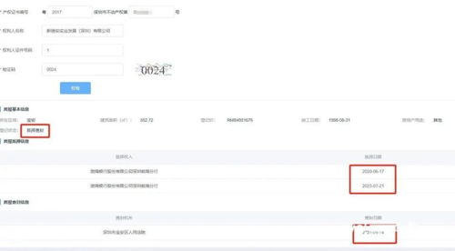 个人房产证怎么查抵押(个人房产证怎么查抵押情况)