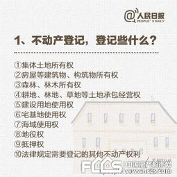 房产怎么看新本老本(怎么从房本上看哪年的房子)