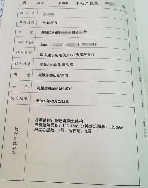 房产证有几处怎么标注(房产证有几处怎么标注的)