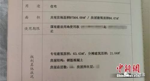 平房的房产证怎么过户(平房的房产证怎么过户给老婆)