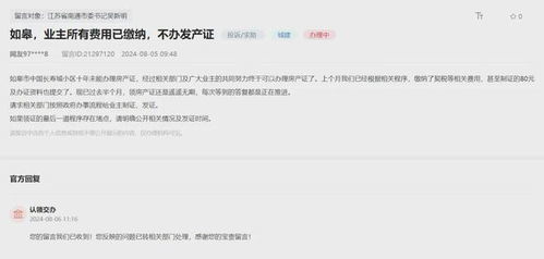 查询有没有房产怎么查(如何查询有没有房产)