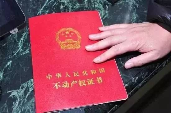 办房产证怎么加儿子(如何在房产证上加儿子名字费用大概多少钱)