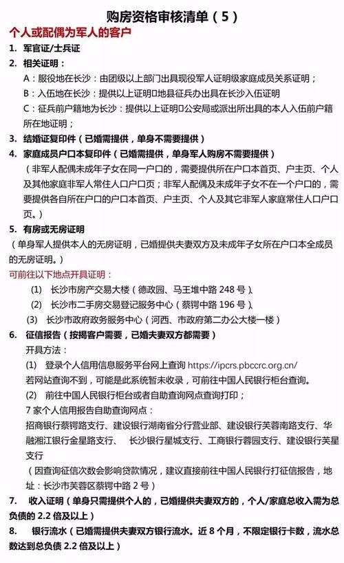 长沙是怎么算房产套数的(长沙买房怎么算首套房)