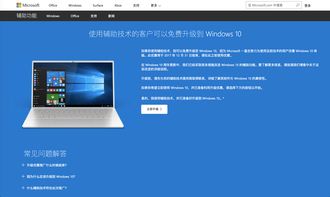 windows7怎么升级10（Windows7怎么升级10多少钱）[20240421更新]