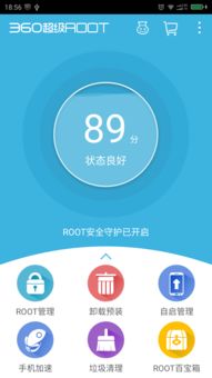 360root超级root（360超级root官网）[20240423更新]