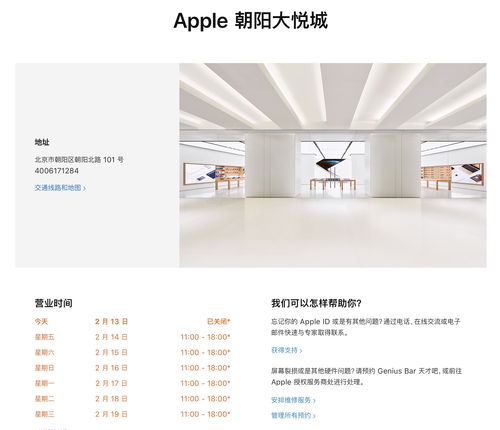 苹果中国公司官网首页（苹果公司中国官方网站）[20240426更新]