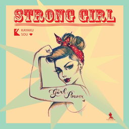 strong（stronger than you）[20240428更新]