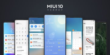 小米miui10升级包官网（小米miui10官方刷机包下载）