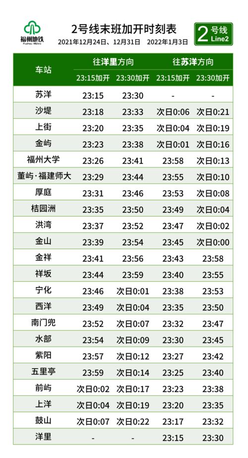k118次列车时刻表（k118次列车时刻表查询）[20240502更新]