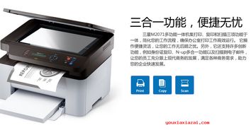 samsung打印机驱动下载官网（三星打印机下载驱动）[20240508更新]
