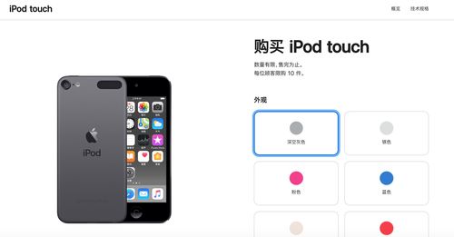 ipodtouch4（ipod touch4参数）
