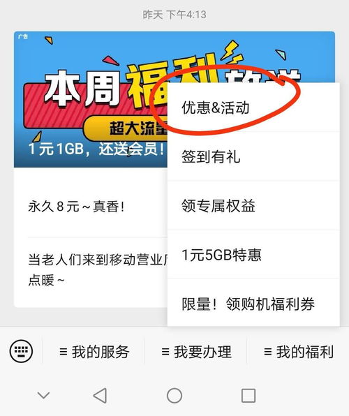 中国移动app下载（中国移动app下载安装官方免费下载）[20240514更新]