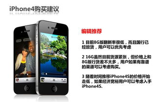 iphone4s价格多少钱（iPhone4s多少钱）[20240516更新]