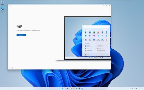 windows11系统正版官网的简单介绍[20240516更新]